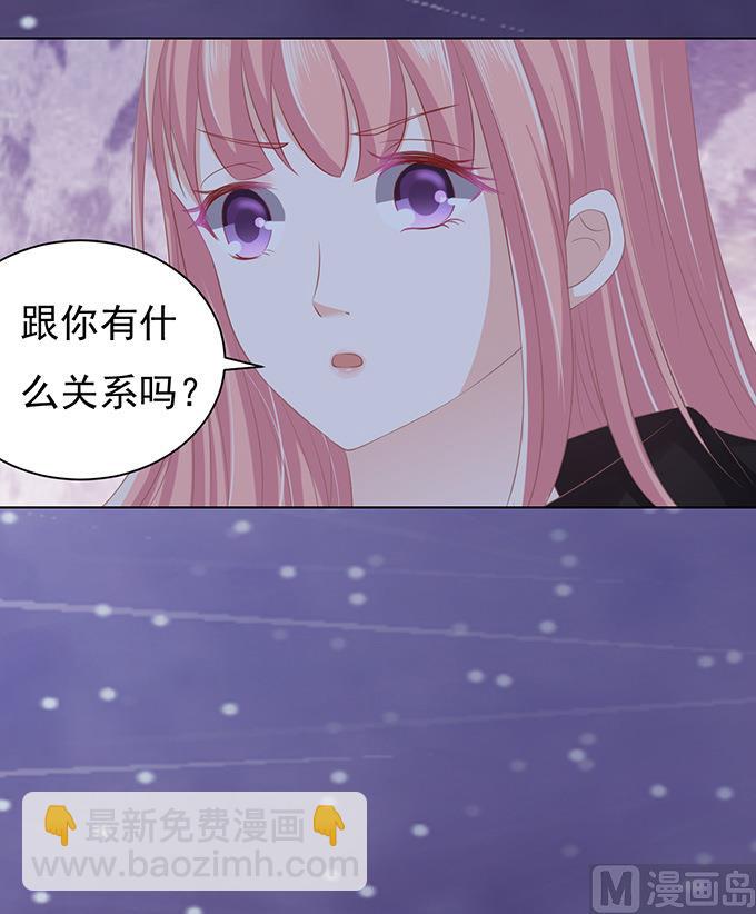 蜜桃戀人之烈愛知夏 - 第79話 你就這麼賤 - 6