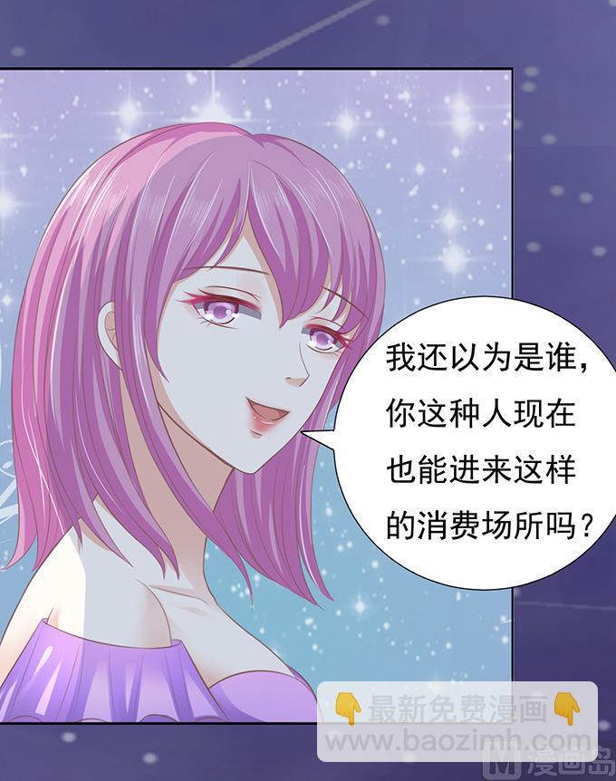 蜜桃戀人之烈愛知夏 - 第79話 你就這麼賤 - 1