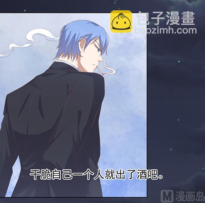 蜜桃戀人之烈愛知夏 - 第79話 你就這麼賤 - 2