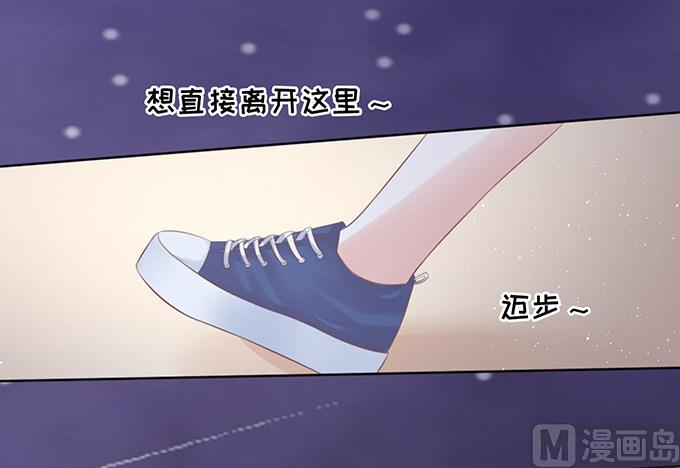 蜜桃恋人之烈爱知夏 - 第79话 你就这么贱 - 2