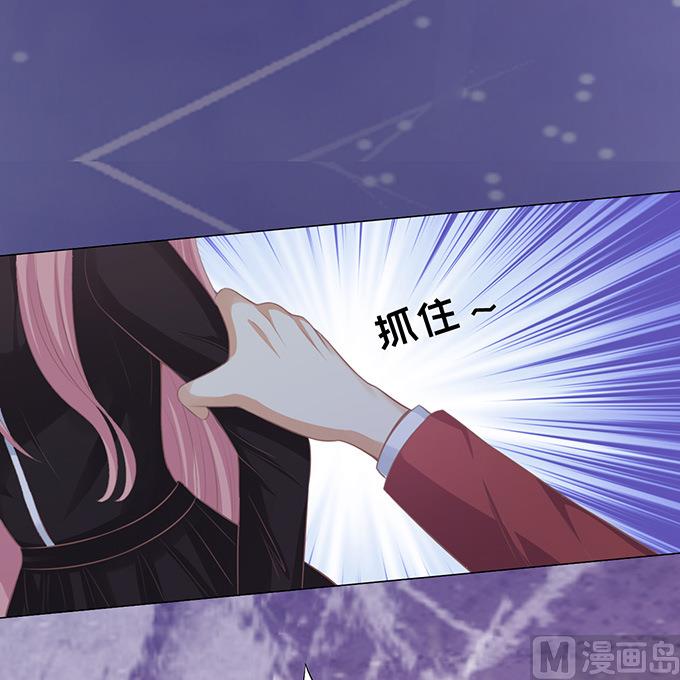 蜜桃戀人之烈愛知夏 - 第79話 你就這麼賤 - 6