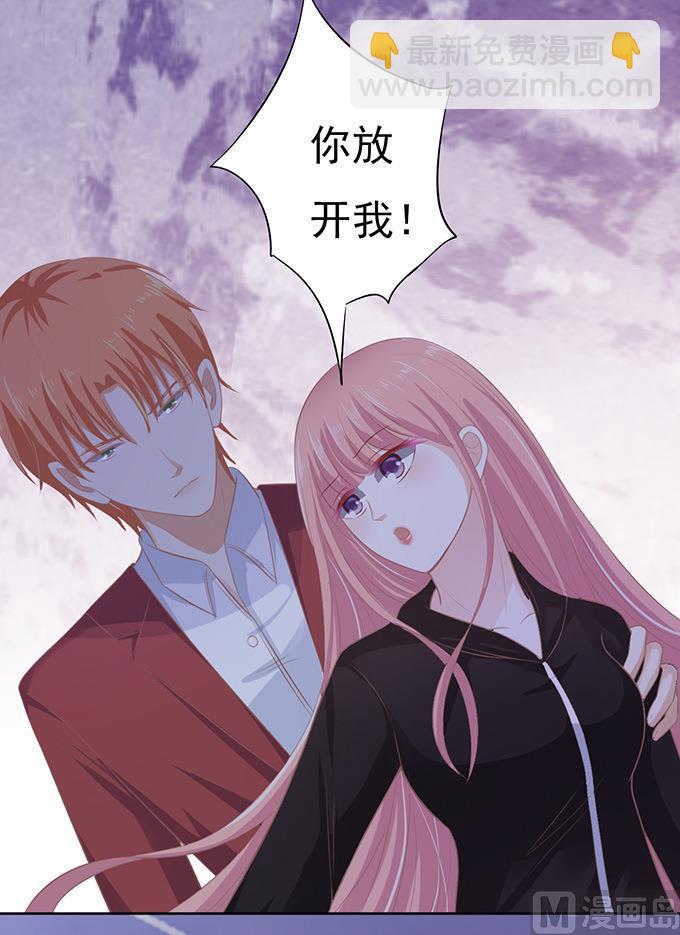 蜜桃戀人之烈愛知夏 - 第79話 你就這麼賤 - 1