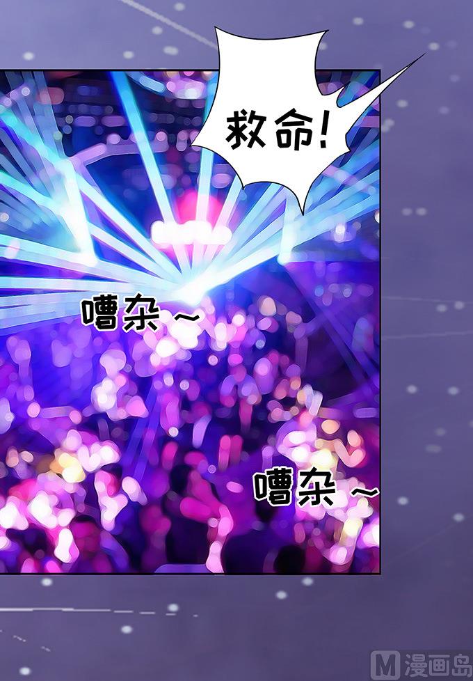 蜜桃戀人之烈愛知夏 - 第79話 你就這麼賤 - 2