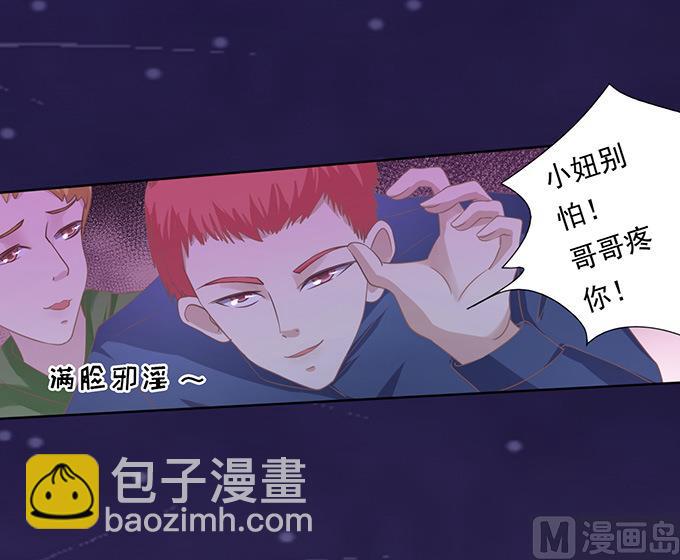 蜜桃戀人之烈愛知夏 - 第79話 你就這麼賤 - 4