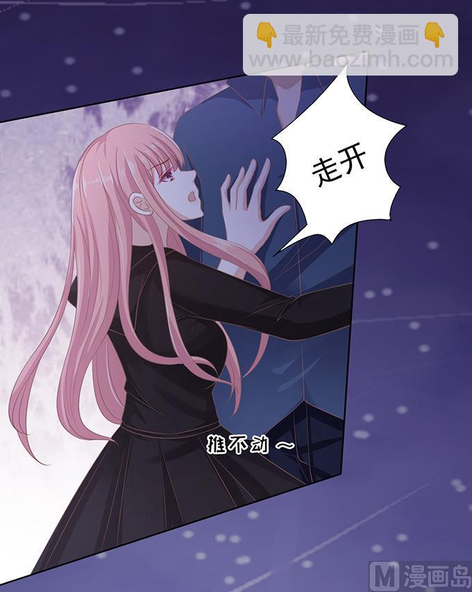 蜜桃戀人之烈愛知夏 - 第79話 你就這麼賤 - 5