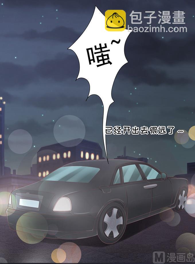 蜜桃戀人之烈愛知夏 - 第79話 你就這麼賤 - 3