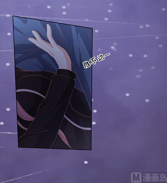 蜜桃戀人之烈愛知夏 - 第79話 你就這麼賤 - 3