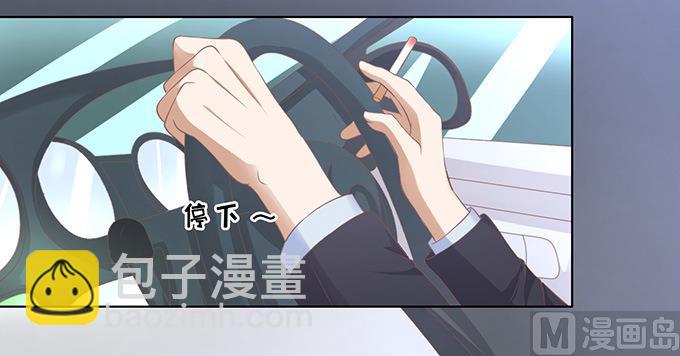 蜜桃戀人之烈愛知夏 - 第79話 你就這麼賤 - 4