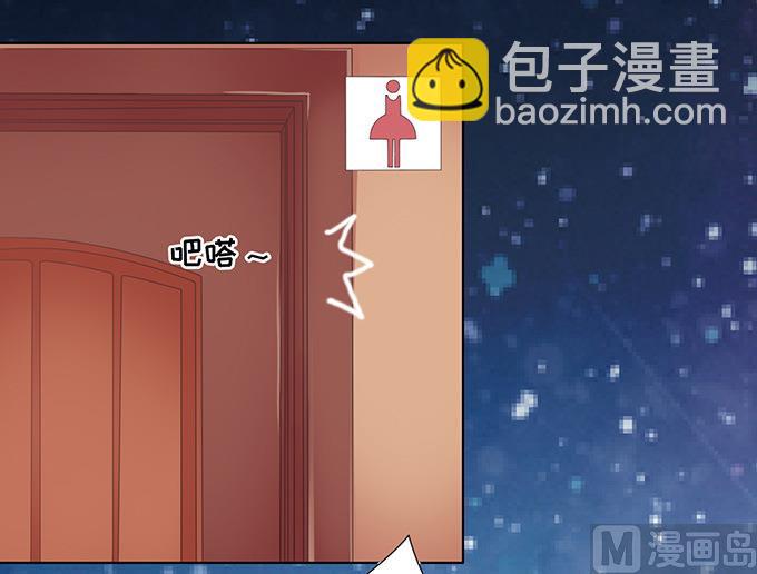 蜜桃戀人之烈愛知夏 - 第79話 你就這麼賤 - 1