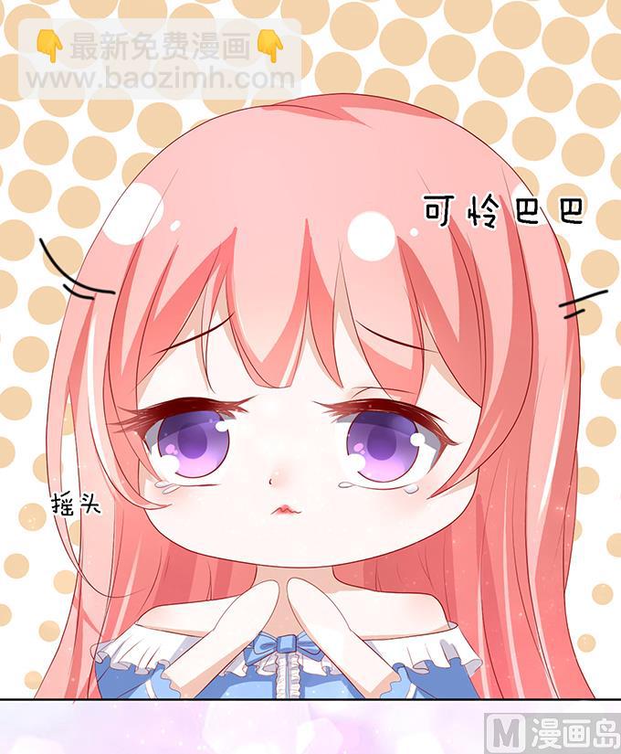 蜜桃戀人之烈愛知夏 - 第9話 我不會負責的 3 - 1