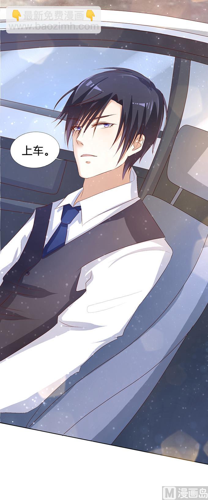 蜜桃戀人之烈愛知夏 - 第9話 我不會負責的 3 - 6