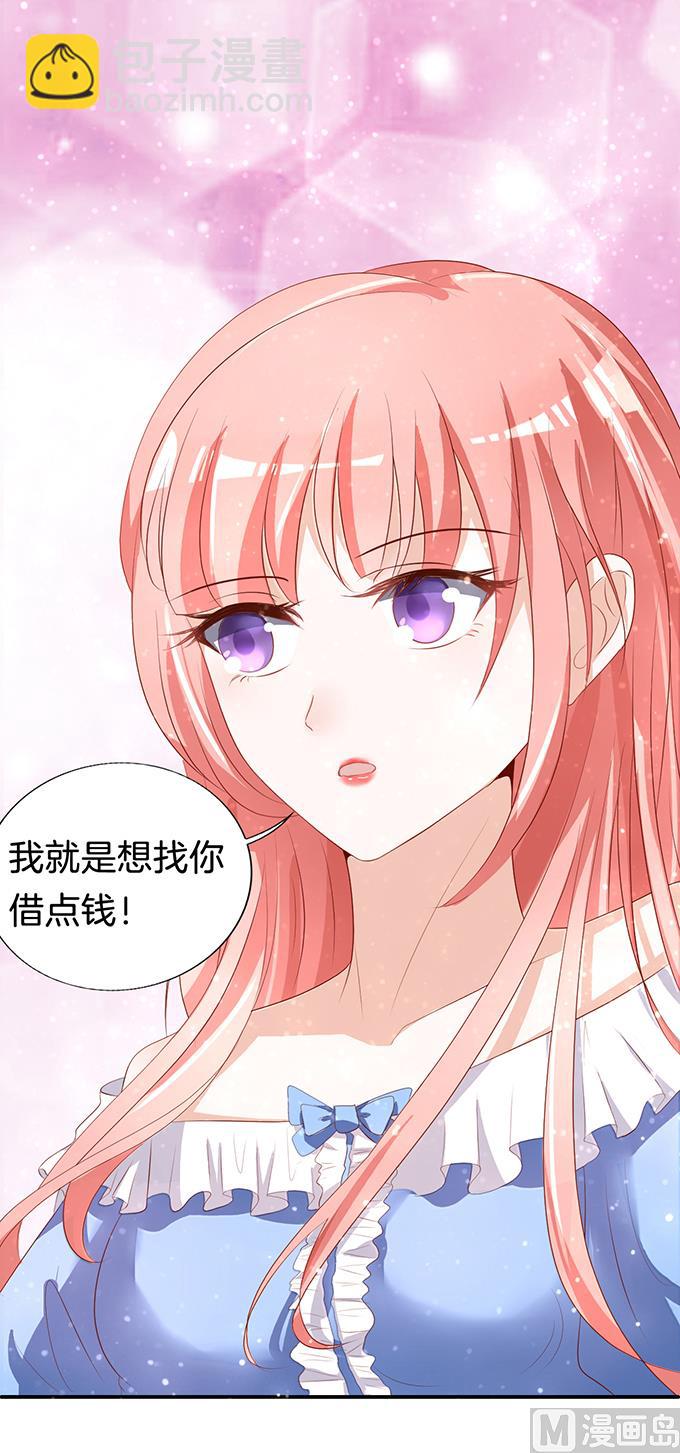 蜜桃戀人之烈愛知夏 - 第9話 我不會負責的 3 - 2