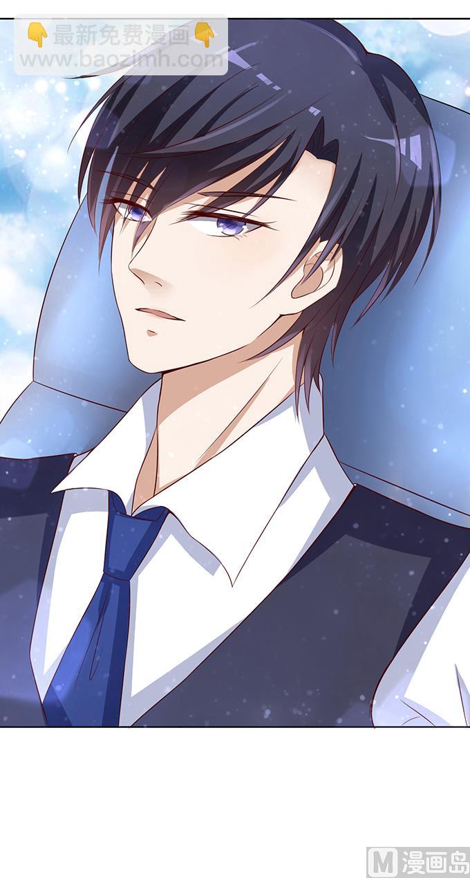 蜜桃戀人之烈愛知夏 - 第9話 我不會負責的 3 - 4