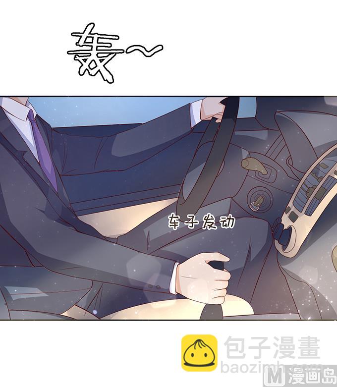 蜜桃戀人之烈愛知夏 - 第9話 我不會負責的 3 - 5