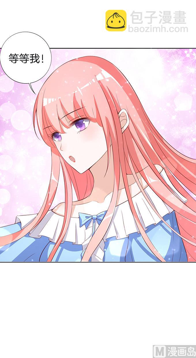 蜜桃戀人之烈愛知夏 - 第9話 我不會負責的 3 - 6