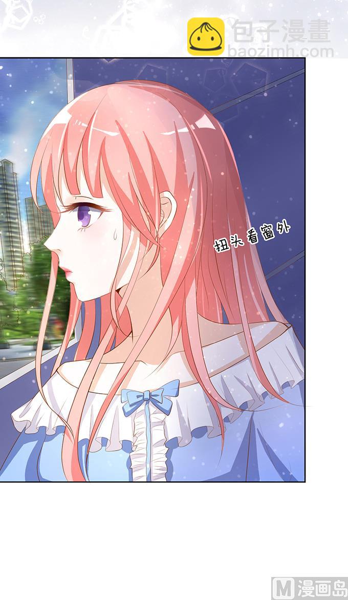 蜜桃戀人之烈愛知夏 - 第9話 我不會負責的 3 - 2