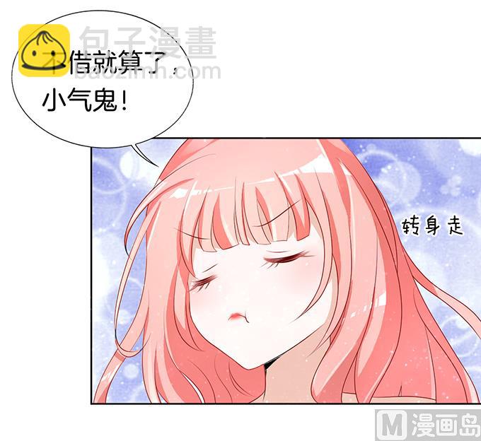 蜜桃戀人之烈愛知夏 - 第9話 我不會負責的 3 - 5