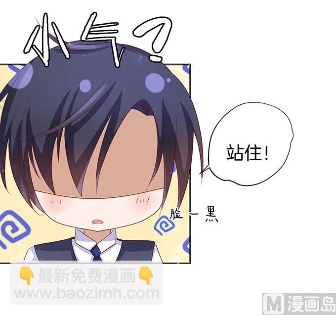 蜜桃戀人之烈愛知夏 - 第9話 我不會負責的 3 - 6