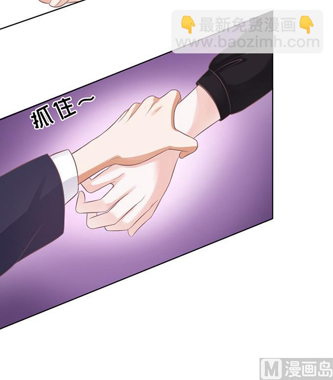 蜜桃戀人之烈愛知夏 - 第81話 你不也是一樣 1 - 7