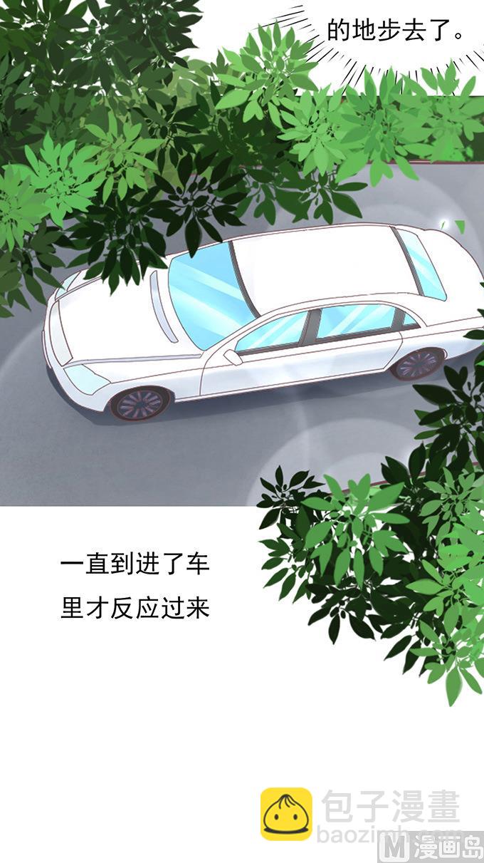 蜜桃戀人之烈愛知夏 - 第81話 你不也是一樣 1 - 5