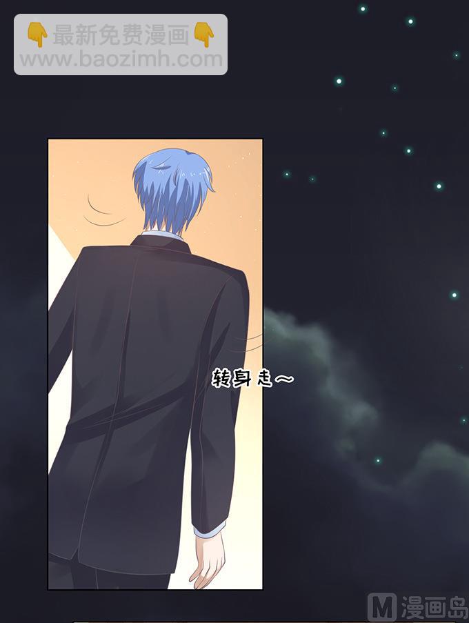 蜜桃戀人之烈愛知夏 - 第81話 你不也是一樣 1 - 2