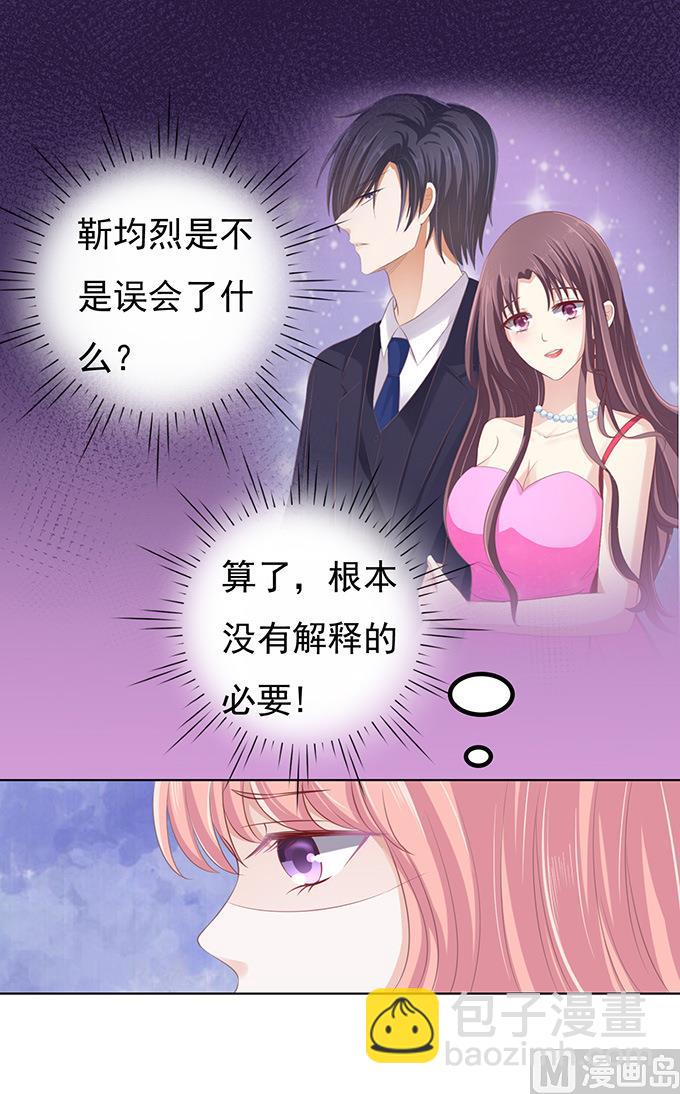 蜜桃戀人之烈愛知夏 - 第81話 你不也是一樣 1 - 6