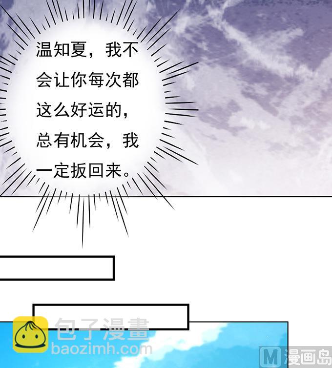 蜜桃戀人之烈愛知夏 - 第81話 你不也是一樣 1 - 7