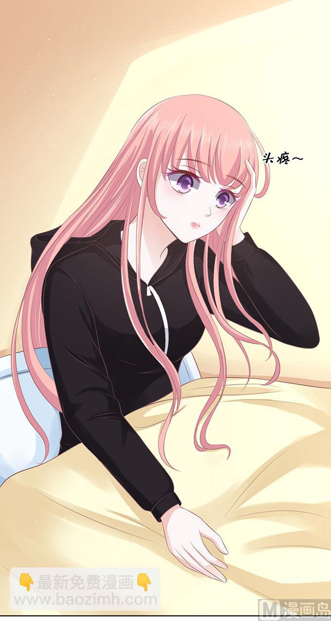 蜜桃戀人之烈愛知夏 - 第81話 你不也是一樣 1 - 2