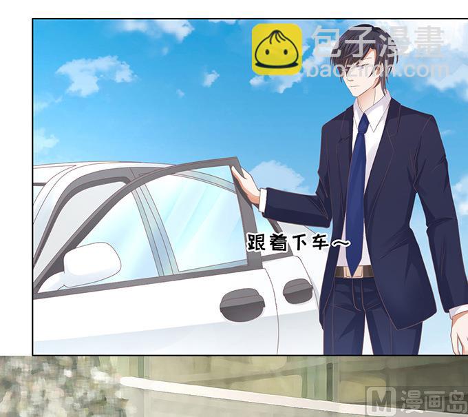 蜜桃戀人之烈愛知夏 - 第83話 你不也是一樣 3 - 6