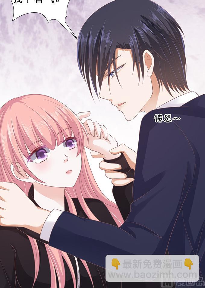 蜜桃戀人之烈愛知夏 - 第83話 你不也是一樣 3 - 3