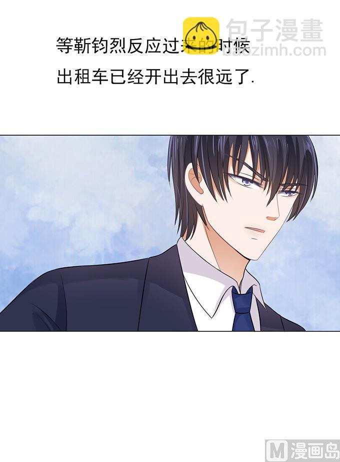 蜜桃戀人之烈愛知夏 - 第83話 你不也是一樣 3 - 1