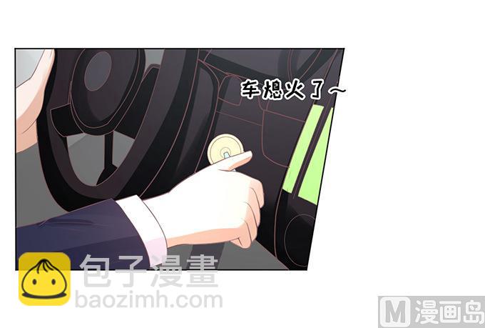 蜜桃戀人之烈愛知夏 - 第83話 你不也是一樣 3 - 4