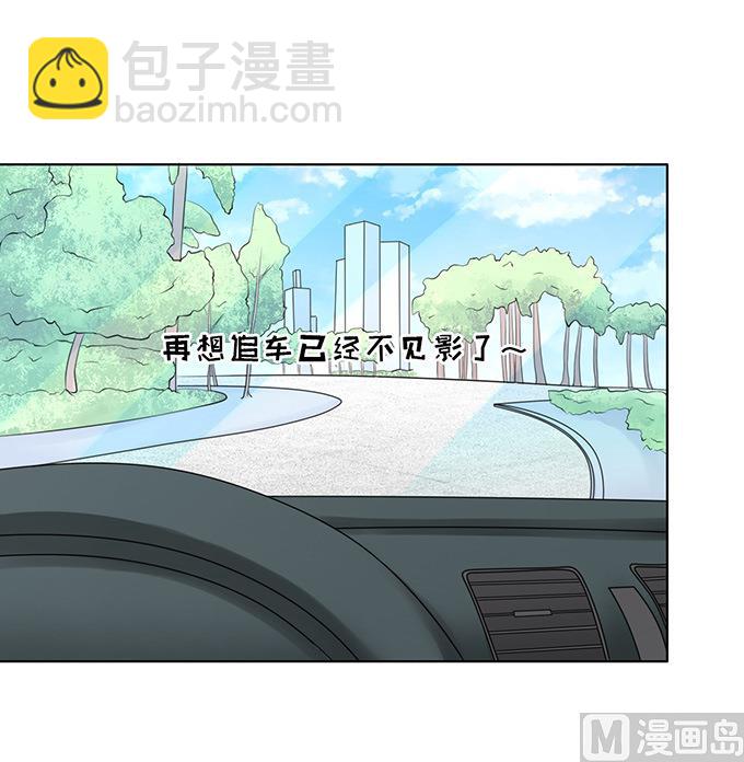 蜜桃戀人之烈愛知夏 - 第83話 你不也是一樣 3 - 5