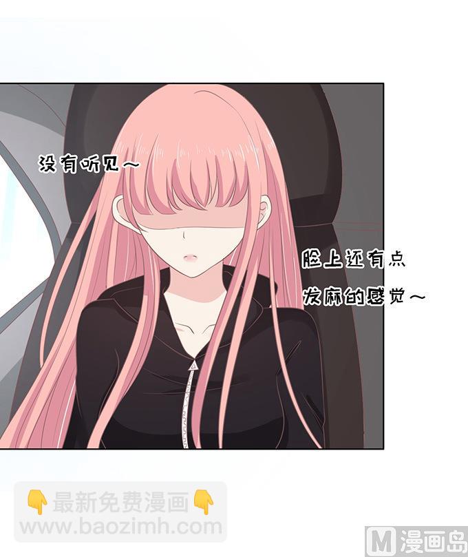 蜜桃戀人之烈愛知夏 - 第83話 你不也是一樣 3 - 2