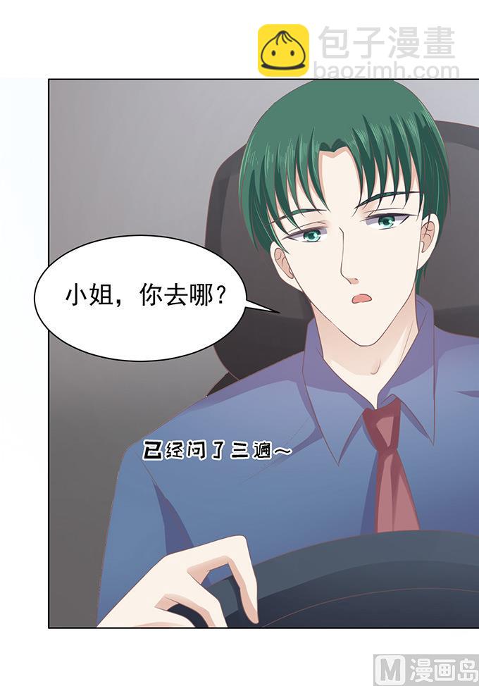 蜜桃戀人之烈愛知夏 - 第83話 你不也是一樣 3 - 3