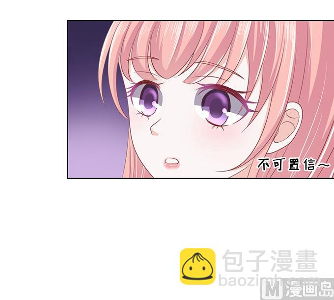 蜜桃戀人之烈愛知夏 - 第83話 你不也是一樣 3 - 1