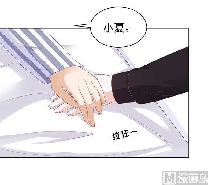 蜜桃戀人之烈愛知夏 - 第85話 秘密 - 5