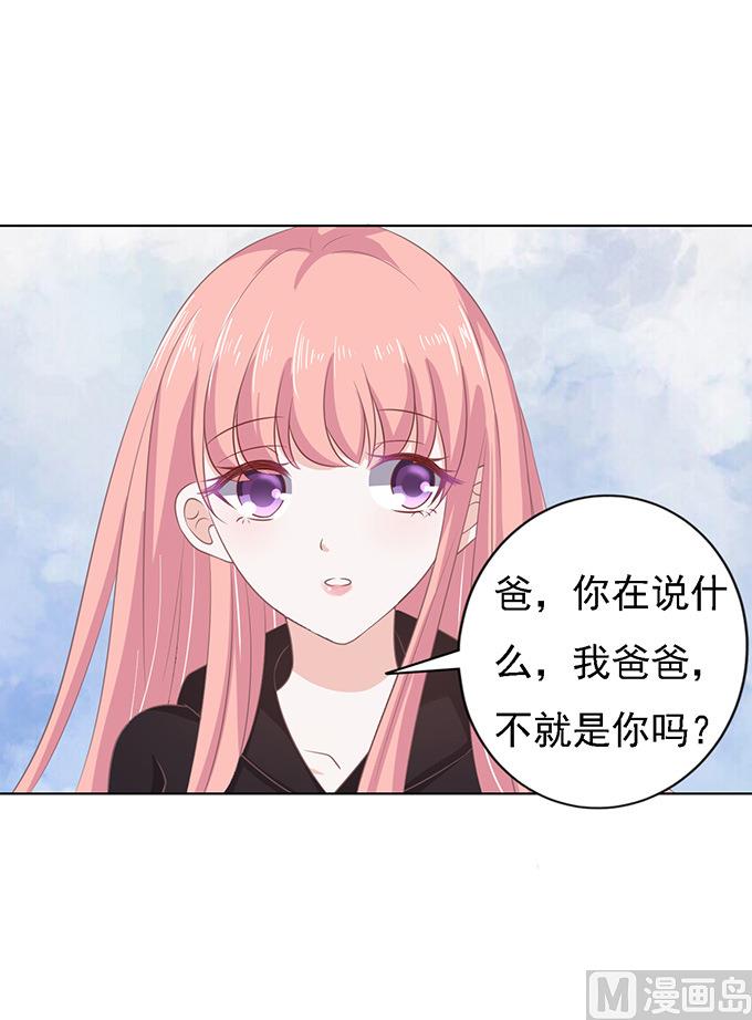 蜜桃戀人之烈愛知夏 - 第85話 秘密 - 6