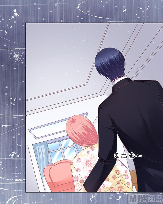 蜜桃戀人之烈愛知夏 - 第87話 秘密 3 - 4