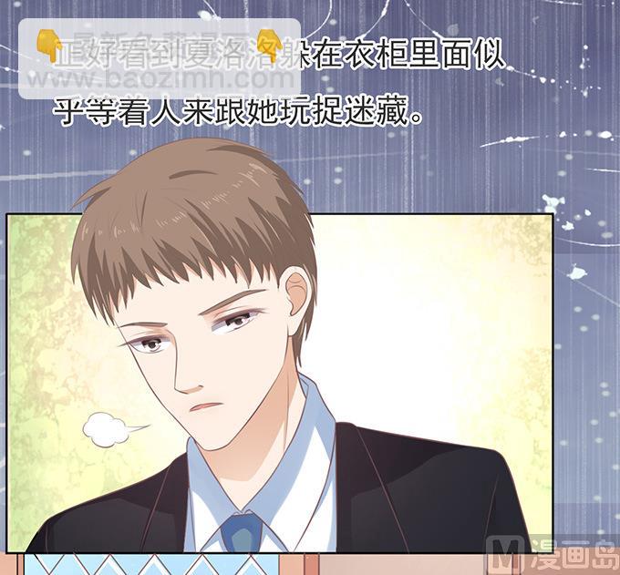 蜜桃戀人之烈愛知夏 - 第87話 秘密 3 - 6