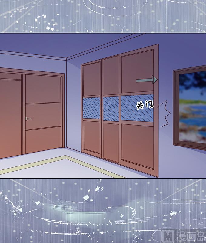 蜜桃戀人之烈愛知夏 - 第87話 秘密 3 - 3