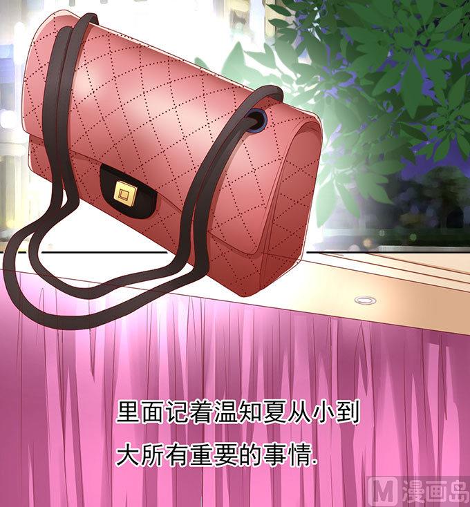 蜜桃戀人之烈愛知夏 - 第89話 靠山 2 - 4