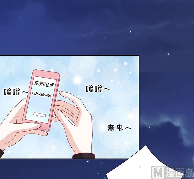 蜜桃恋人之烈爱知夏 - 第89话 靠山 2 - 1