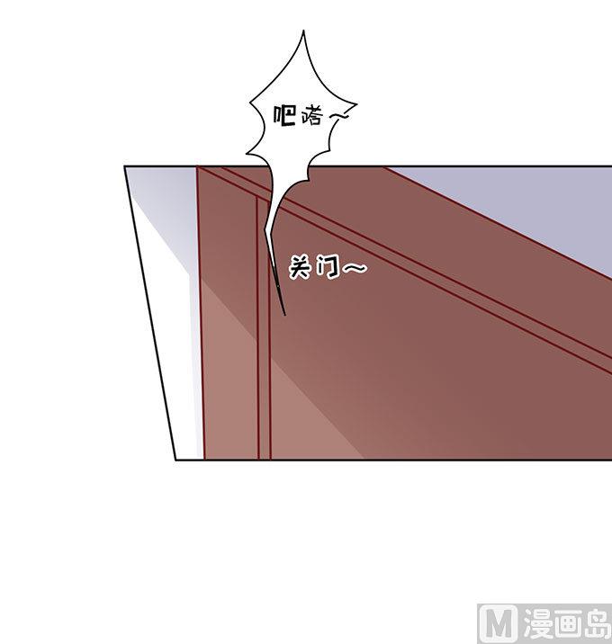 蜜桃戀人之烈愛知夏 - 第89話 靠山 2 - 2