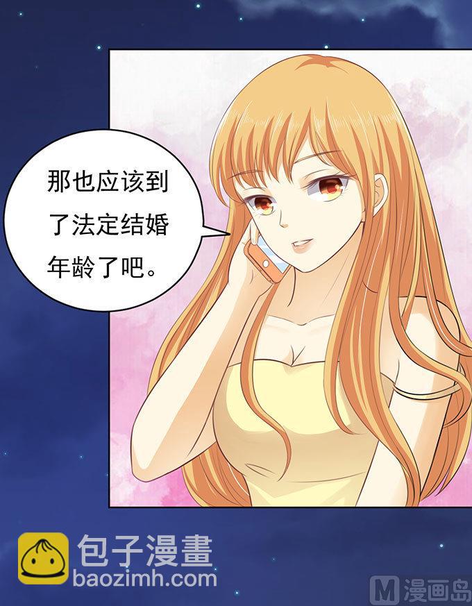 蜜桃戀人之烈愛知夏 - 第89話 靠山 2 - 3