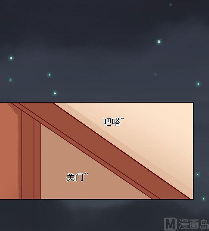 蜜桃戀人之烈愛知夏 - 第91話 血濃於水 2 - 6