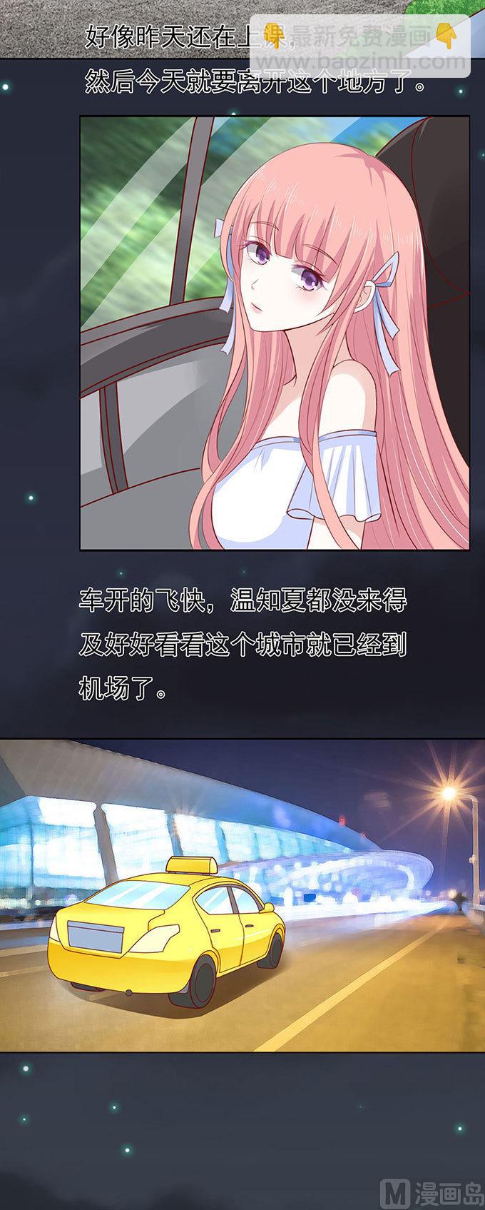 蜜桃戀人之烈愛知夏 - 第91話 血濃於水 2 - 5