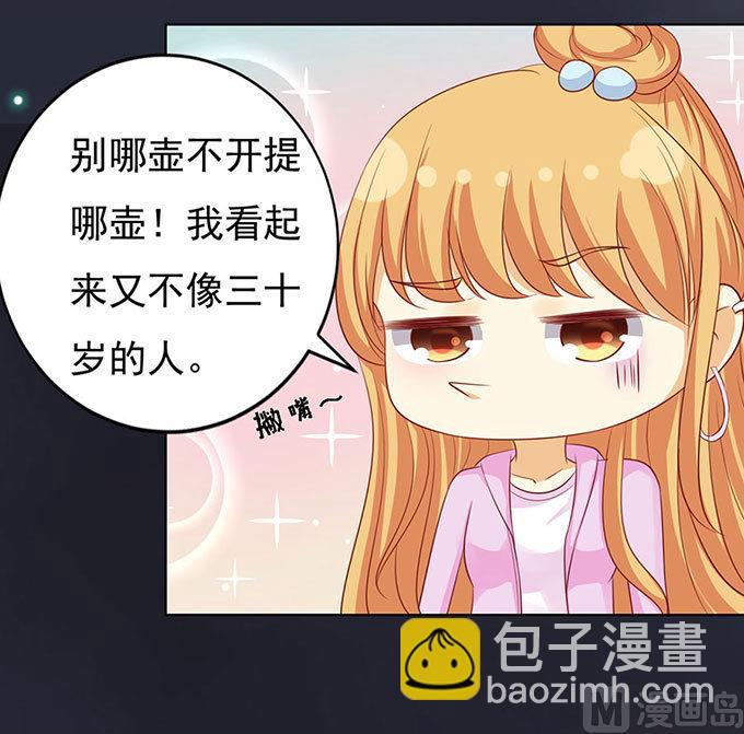 蜜桃戀人之烈愛知夏 - 第91話 血濃於水 2 - 4