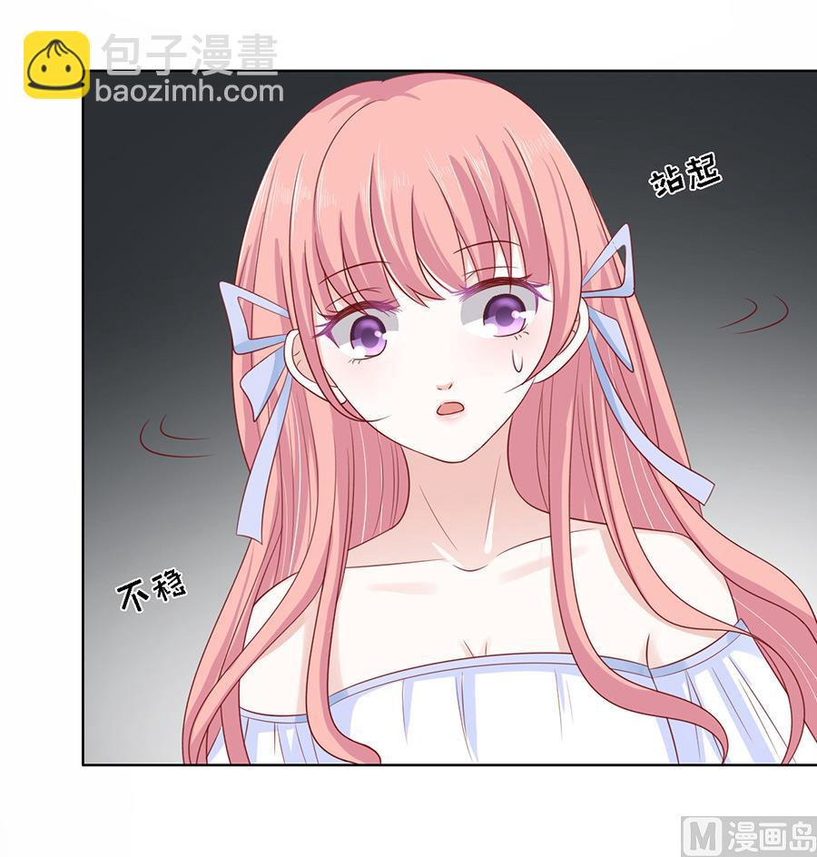 蜜桃戀人之烈愛知夏 - 第93話 一切有我 - 6