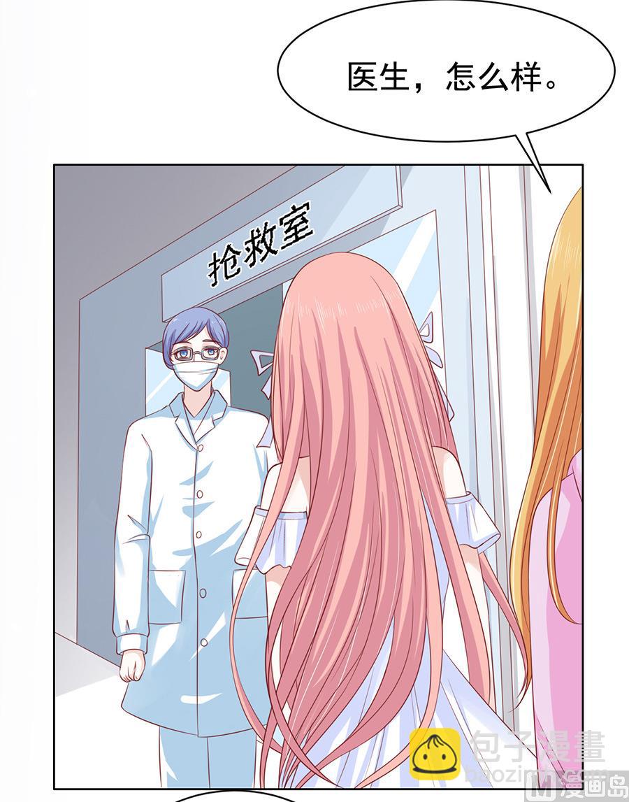 蜜桃戀人之烈愛知夏 - 第93話 一切有我 - 1